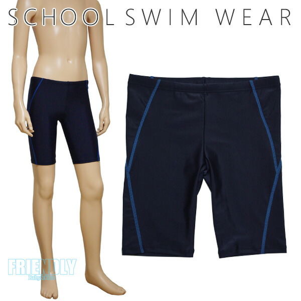 男の子まとめ売り　大量　水着　肌着　パンツ　卒業式服　150 160 楽天市場】子供 水着（カラーネイビー）（インナー・下着