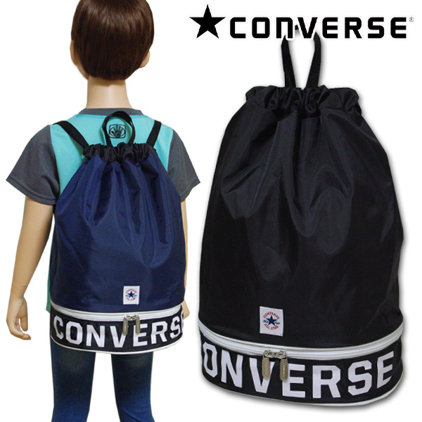 楽天市場 ナップサック 2層式 プールバッグ 男の子 女の子 Converse コンバース ボトムロゴ ナップザック 体操服入れ おしゃれ キッズ 子供 リュック メール便ok あす楽対応 Friendly フレンドリー