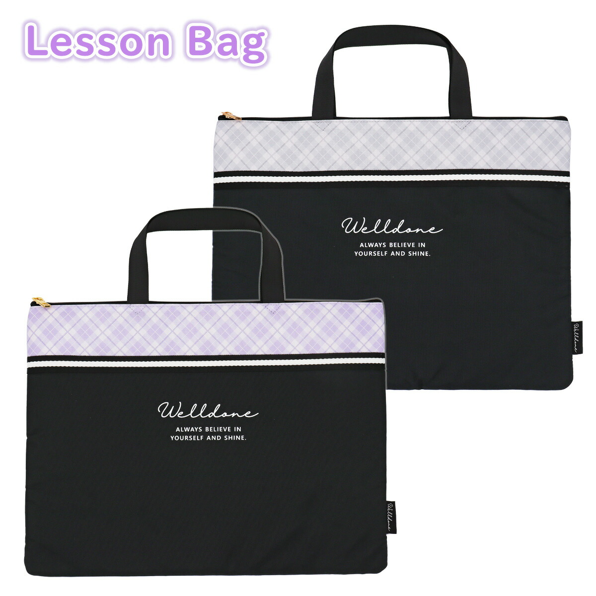 楽天市場】レッスンバッグ チェック柄(C00733) ファスナー 軽量