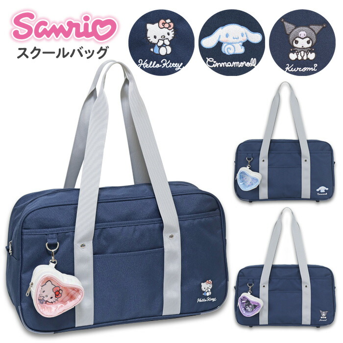 楽天市場】あと3点☆ハローキティー スクールバッグ レディース