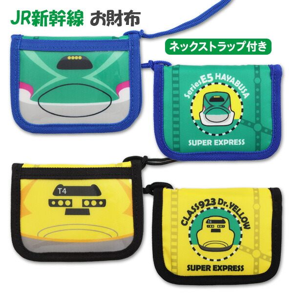 新幹線ストラップ JR西日本 新幹線 ストラップ - メルカリ