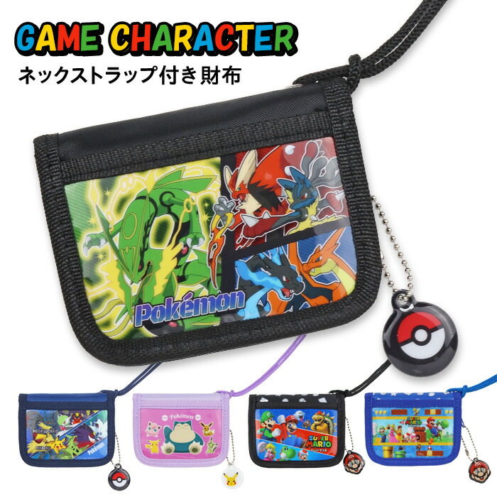 楽天市場】財布 二つ折り ネックストラップ ポケモン