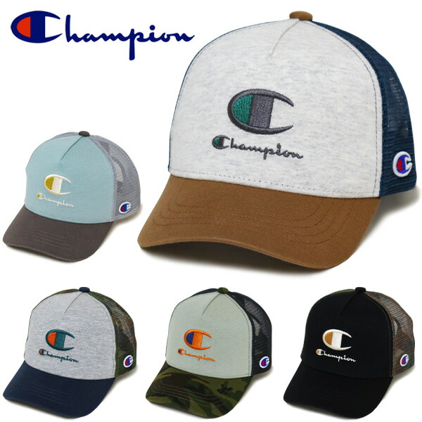 メッシュキャップ 帽子 キッズ 子供用 Champion チャンピオン 141 0141 スウェット 刺繍ロゴ 53 55cm 日よけ 日除け キャップ 男の子 女の子 こども おしゃれ かわいい スポーツ ランキング上位のプレゼント