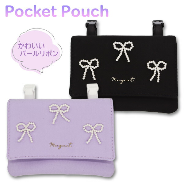 楽天市場】移動ポケット ショルダー 女の子 mini pocket ハート柄 (MJK