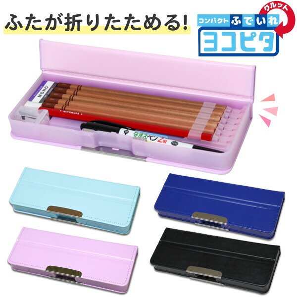 楽天市場】筆箱 両面 箱型 ペンケース アルロック スリム (FD