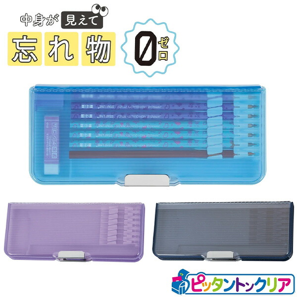 楽天市場】筆箱 両面 箱型 ペンケース ピッタントン オーロラクリア