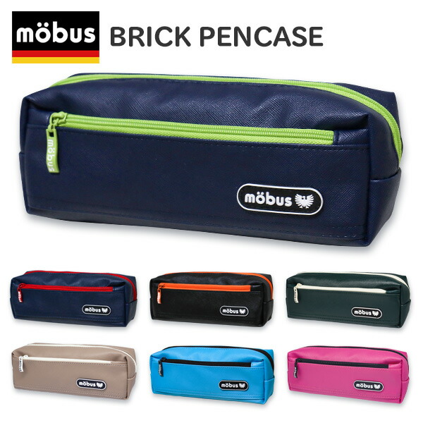 楽天市場】ペンケース 筆箱 大容量 多機能 CUBIX 無地 (106163