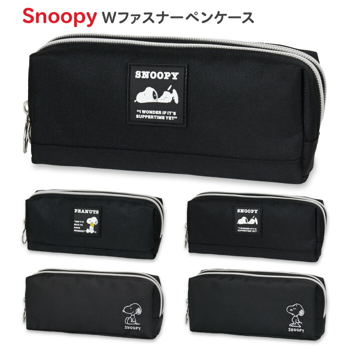 楽天市場】【 SNOOPY グッズ 】 スヌーピー ボックスペンケース