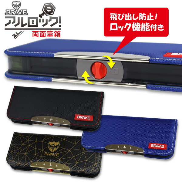 楽天市場】筆箱 両面 箱型 ペンケース アルロック スリム (FD