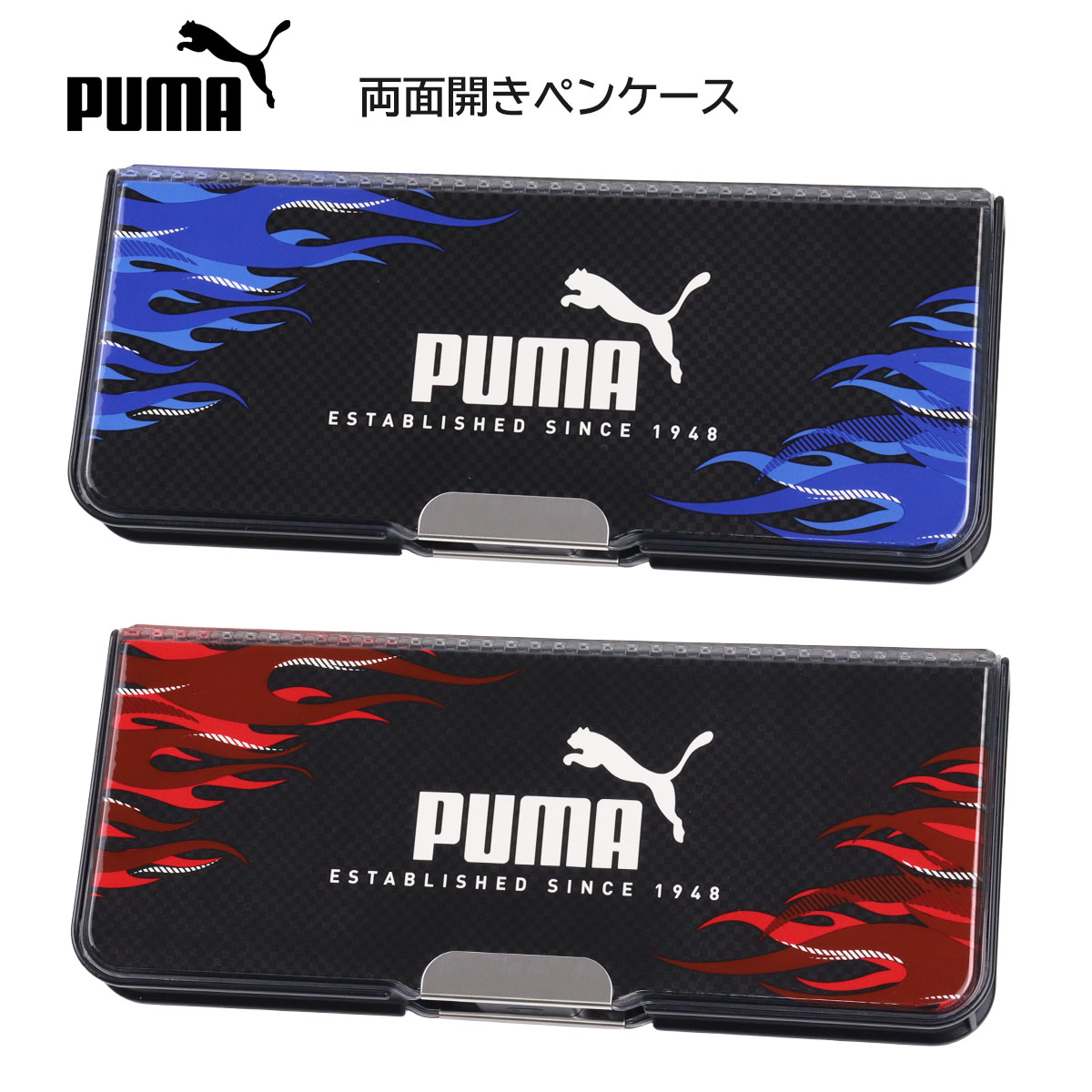 楽天市場】筆箱 両面 マグネット ピッタントン PUMA プーマ デジタル柄