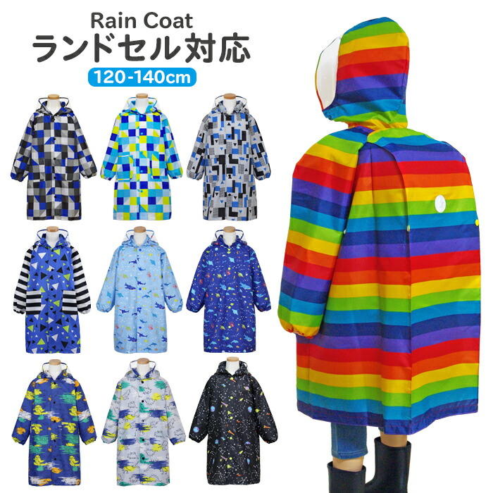 カラフル円形模様 レインコート z05450-k1142-1-min.jpg