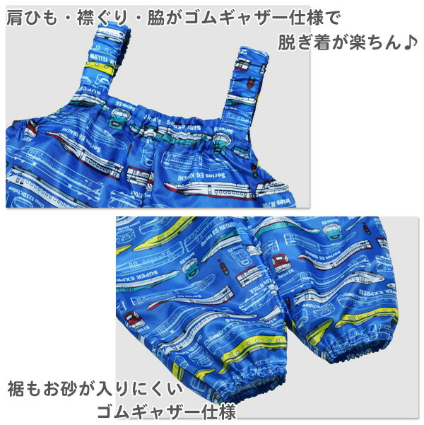 お砂場着レインパンツ男の子HungryHeart(B53808)JR新幹線車両ボーダー柄80〜90cm100〜110cm収納袋付き撥水ベビーキッズ子供こども【メール便可】【あす楽】