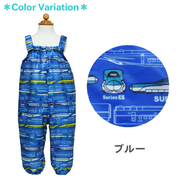 お砂場着レインパンツ男の子HungryHeart(B53808)JR新幹線車両ボーダー柄80〜90cm100〜110cm収納袋付き撥水ベビーキッズ子供こども【メール便可】【あす楽】