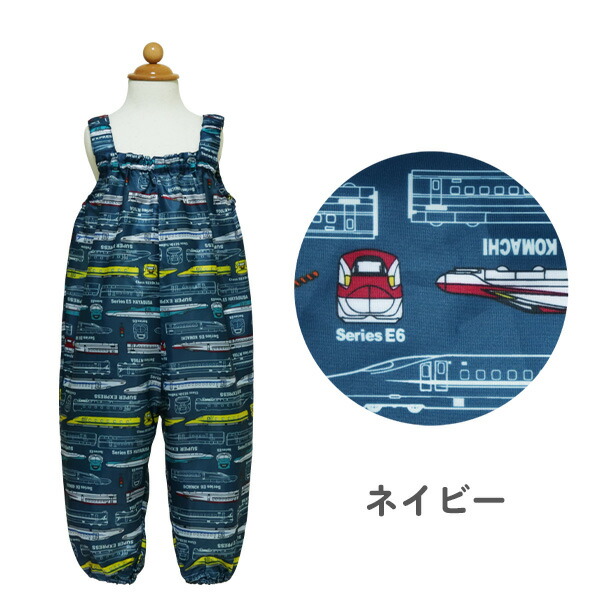 お砂場着レインパンツ男の子HungryHeart(B53808)JR新幹線車両ボーダー柄80〜90cm100〜110cm収納袋付き撥水ベビーキッズ子供こども【メール便可】【あす楽】