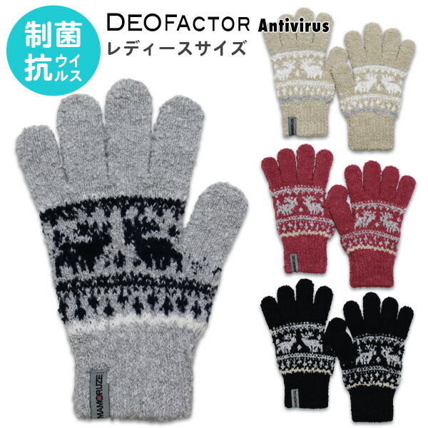 楽天市場 手袋 レディース 大人用 134 816 Nycロゴ ニット 内側ファー 暖かい 防寒 おしゃれ かわいい 手ぶくろ てぶくろ 高校生 中学生 女性用 メール便ok あす楽 Friendly フレンドリー