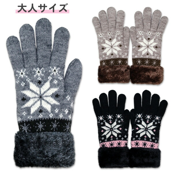 楽天市場 手袋 レディース 大人用 134 816 Nycロゴ ニット 内側ファー 暖かい 防寒 おしゃれ かわいい 手ぶくろ てぶくろ 高校生 中学生 女性用 メール便ok あす楽 Friendly フレンドリー