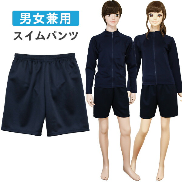 楽天市場】スクール水着 男の子 男子 サーフパンツ (134-503) 無地