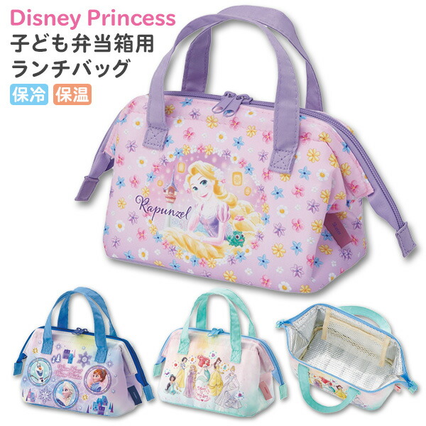 楽天市場】ランチバッグ 保冷 保温 弁当袋 マインクラフト マイクラ