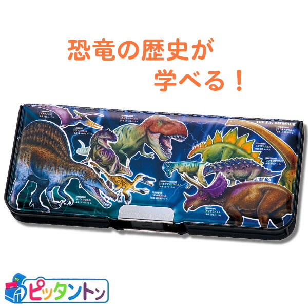 楽天市場】両面ペンケース 両開き 筆入れ 筆箱 ジュラシックワールド