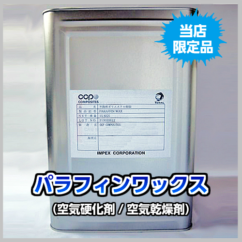 楽天市場】パラフィンワックス 1kg GC : 介護の三ツ矢天狗