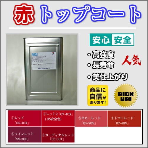 貨物輸送無料!! 高甚だしい FRP上張り赤 赤いこと 20kg 推しすすめる剤入り口・入口  固くなる剤200g書き割り