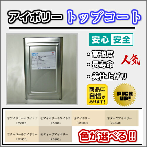 楽天市場】高強度 FRPトップコート アイボリー 2kg 促進剤入り
