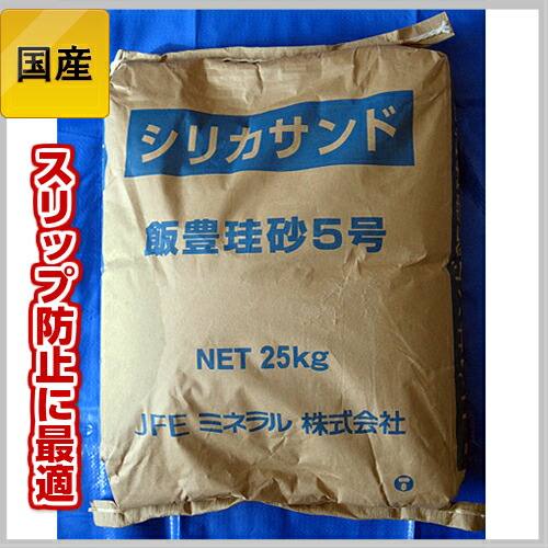 FRP専用骨材 珪砂5号 25kg