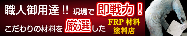 楽天市場】高強度 FRP ゲルコート緑 (グリーン) 10kg 促進剤入り 硬化