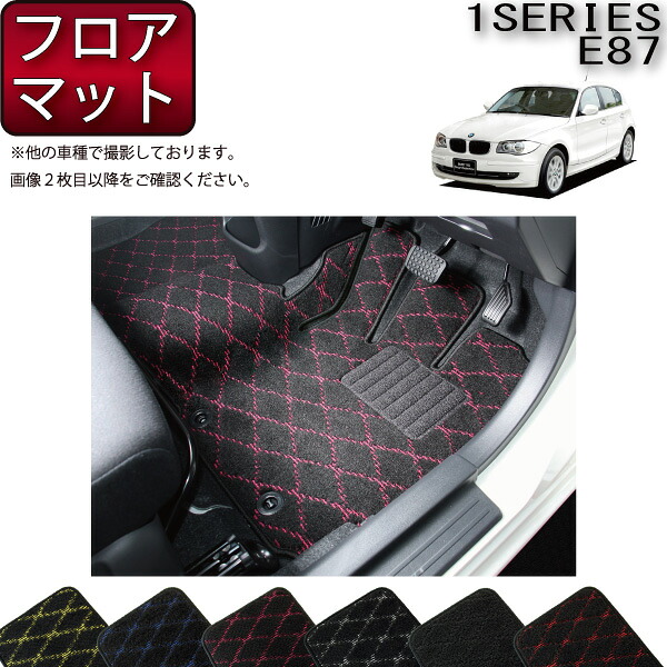 BMW 1シリーズ E87 ハッチバック車 フロアマット (クロス) ゴム 防水 日本製 空気触媒加工