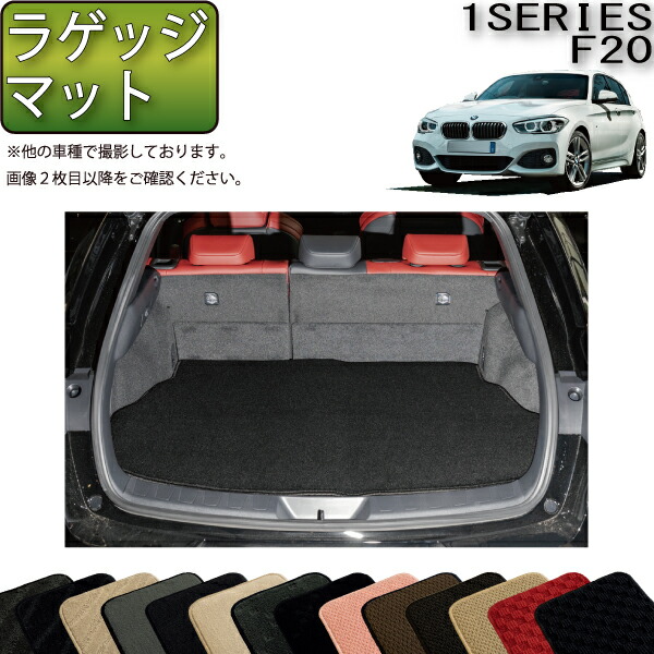 BMW 1シリーズ F20 純正ラゲッジ・コンパートメント・マット 楽天市場】【 BMW 純正 】ラゲッジ コンパートメント マット