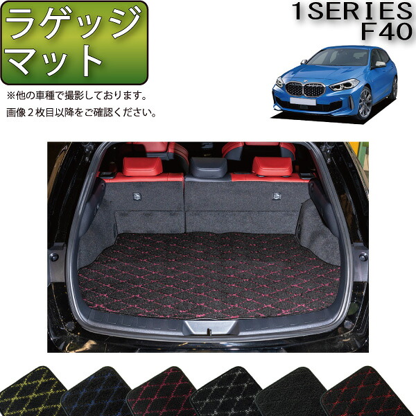 【マラソン★ストアP増量中＋最大2000円OFFクーポン】BMW 1シリーズ F40 ラゲッジマット （クロス） ゴム 防水 日本製 空気触媒加工