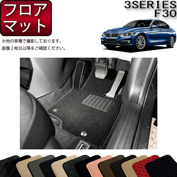 BMW - ビーエムダブリュー BMW フロアマット  4点セット マットセット 車用品 CAR  9054 2299 890 3シリーズ F30 純正 車用マット カーペット ブラック 未使用 BMW - ビーエムダブリュー BMW フロアマット 4点セット 純正