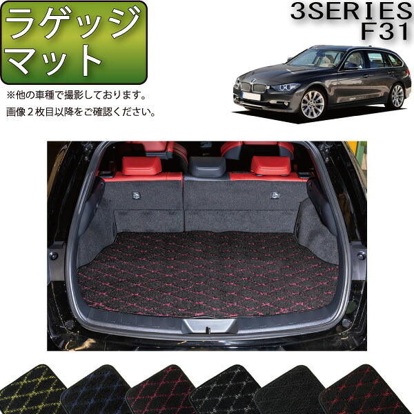 BMW 3シリーズ F31 ツーリング ラゲッジマット (クロス) ゴム 防水 日本製 空気触媒加工