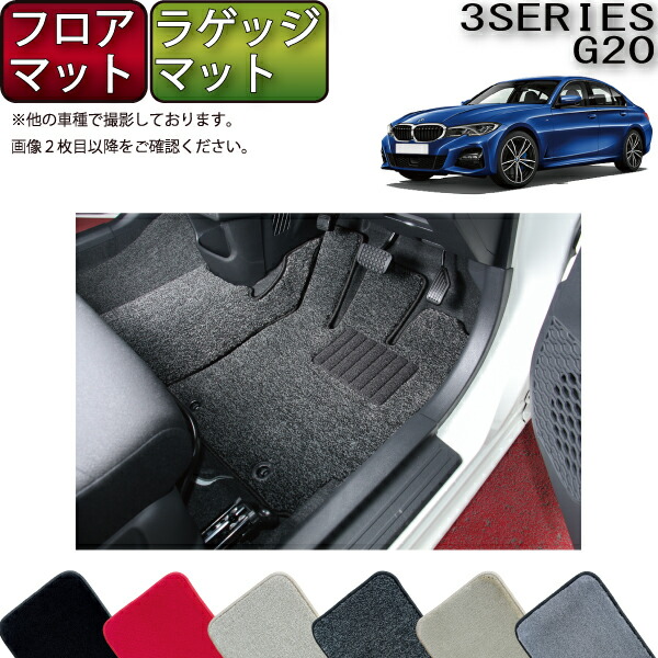 1/4までの期間限定価格　BMW純正フロアマット　z4 BMW 純正 G29 Z4 フロアマット M ラゲージルーム マット