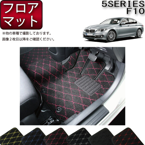 BMW 5シリーズ F10 セダン フロアマット (クロス) ゴム 防水 日本製 空気触媒加工