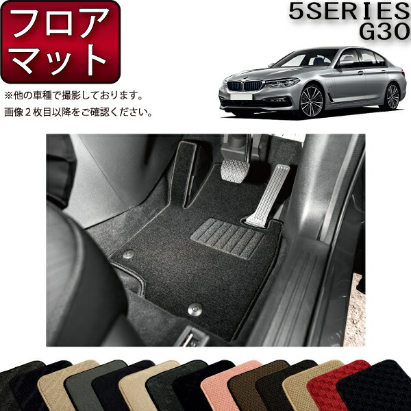 BMW 純正 5シリーズ フロアマット G30 G31 BMW 純正 G30 G31 F90 5シリーズ M Performance 右ハンドル用