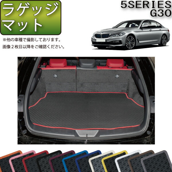 楽天市場】【 BMW 純正 】ラゲージ マット 5シリーズ セダン G30