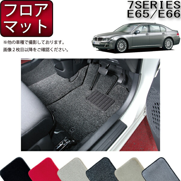 【マラソン★ストアP増量中＋最大2000円OFFクーポン】BMW 7シリーズ セダン E65 E66 フロアマット （プレミアム） ゴム 防水 日本製 空気触媒加工｜FJ CRAFT