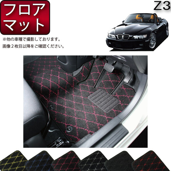 BMW Z3 E36 フロアマット (クロス) ゴム 防水 日本製 空気触媒加工