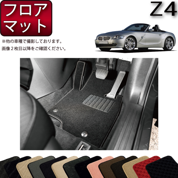 【楽天市場】BMW Z4 E85 ロードスター フロアマット （チェック 