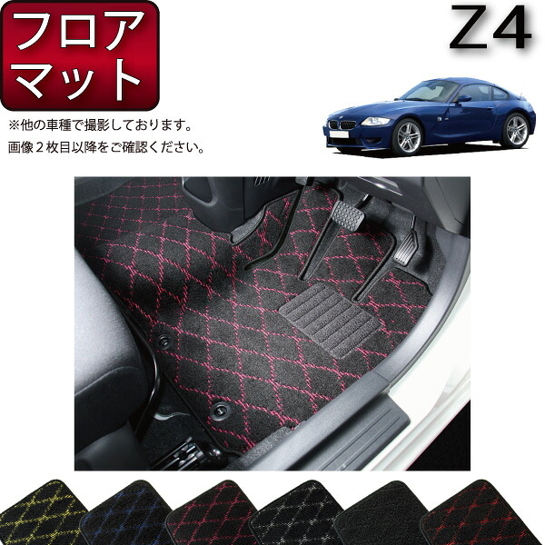BMW Z4 E86 クーペ フロアマット (クロス) ゴム 防水 日本製 空気触媒加工
