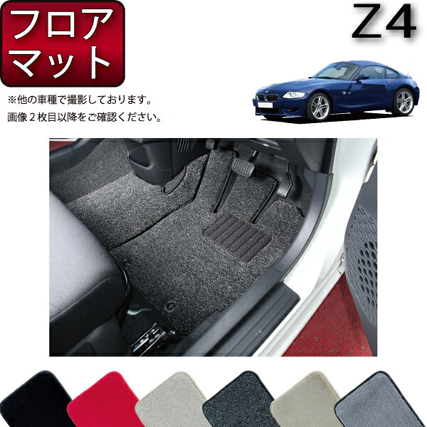 BMW Z4 E86 クーペ フロアマット （プレミアム） ゴム 防水 日本製 空気触媒加工