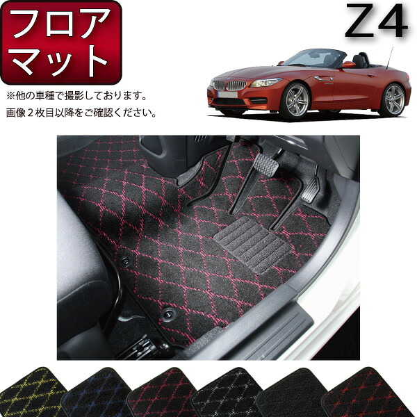 BMW Z4 E89 フロアマット (クロス) ゴム 防水 日本製 空気触媒加工