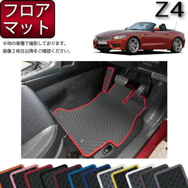 楽天市場】BMW Z4 E89 フロアマット （チェック） ゴム 防水 日本製 