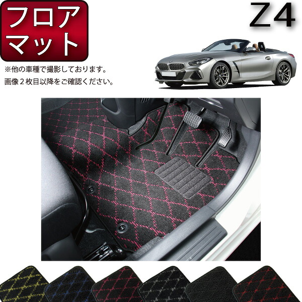 BMW Z4 G29 フロアマット (クロス) ゴム 防水 日本製 空気触媒加工