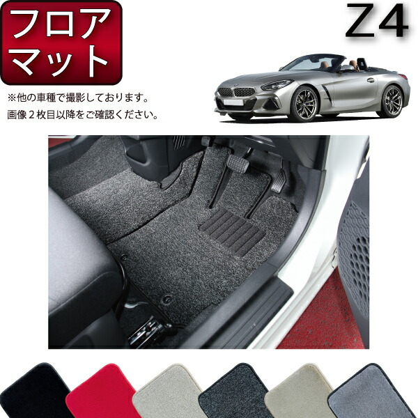 【楽天市場】BMW Z4 G29 フロアマット ラゲッジマット （プレミアム） ゴム 防水 日本製 空気触媒加工 : FJ CRAFT