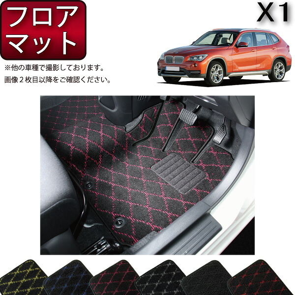 BMW X1 E84 フロアマット (クロス) ゴム 防水 日本製 空気触媒加工