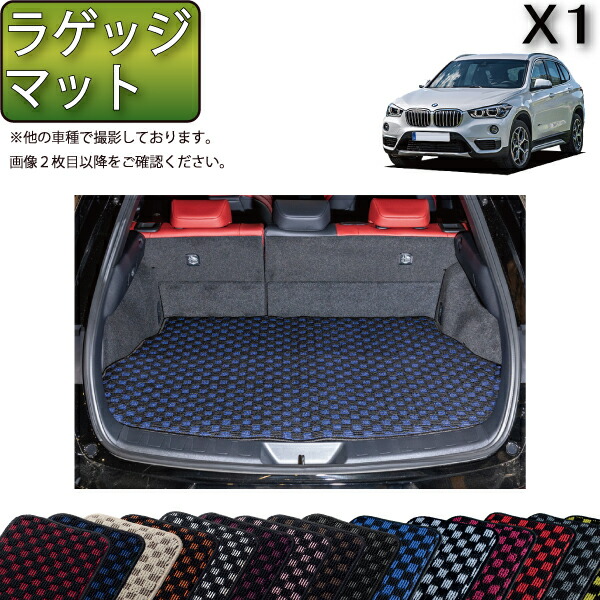 BMW X1 F48 ラゲッジマット （チェック） ゴム 防水 日本製 空気触媒加工