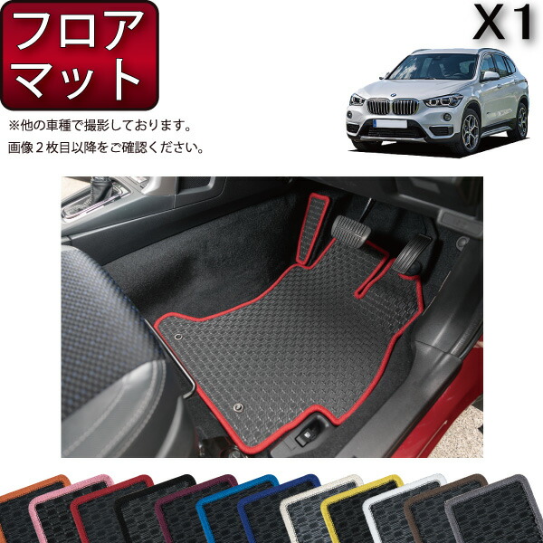 【楽天市場】BMW X1 F48 フロアマット ラゲッジマット （ラバー 