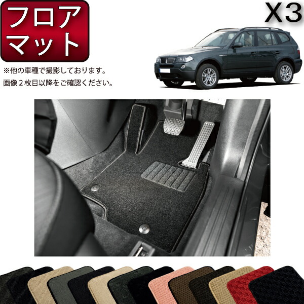 BMW F25 X3 社外品フロアマット5枚セット BMW X3 F25 右ハンドル フロアマット 2011年3月〜 R1000 : 車の